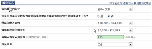 嘉盛外汇出入金教程