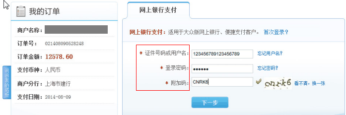 嘉盛外汇出入金教程