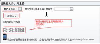 嘉盛外汇出入金教程