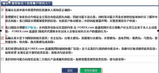 嘉盛外汇出入金教程
