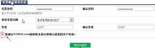 嘉盛外汇出入金教程
