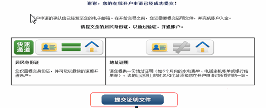 嘉盛外汇出入金教程