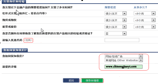 嘉盛外汇出入金教程