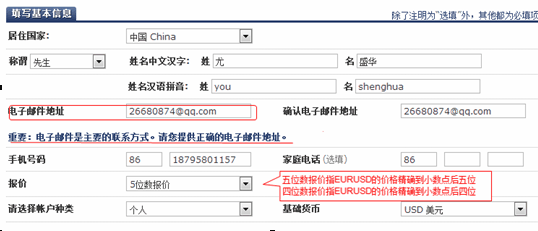 嘉盛外汇出入金教程
