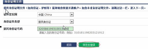 嘉盛外汇出入金教程