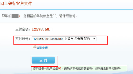 嘉盛外汇出入金教程
